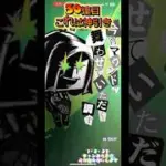 プロスピが面白すぎる【プロスピa】#プロスピa #shorts #プロ野球スピリッツa