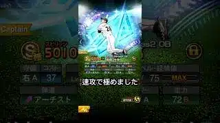 【素材全ツッパ‼️】 #bgm #プロスピa #プロスピ切り抜き #プロスピ #プロ野球 #ショート #野球 #ゲーム実況 #高橋由伸 #落合博満