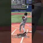 プロスピ初心者によるリアルタイム対戦！！                                  #gaming #プロスピa  #プロスピ #野球 #ゲーム実況 #ゲーム #shorts