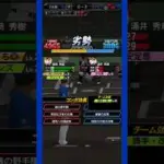涌井 ノーヒットノーラン last inning【プロスピA】【無課金】 #プラチナランク