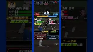 涌井 ノーヒットノーラン last inning【プロスピA】【無課金】 #プラチナランク