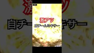 自チームミキサーはいつでも激アツ！！#shorts #プロスピa