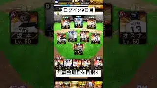 無課金最強オーダーを作る道のり