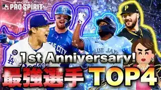 【メジャスピ】遂にアニバーサリー第二弾到来！獲得すべき最強選手はこの子よ💕