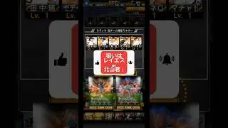 プロスピ　自チームミキサー