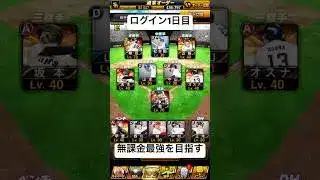 無課金最強オーダーを作る道のり