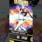 リセマラの真実！#柳町達#リセマラ#プロスピ#村上宗隆