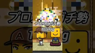 おいっ！！！最後は打てよww #プロスピa #vlog #shorts