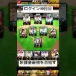 無課金最強オーダーを作る道のり【現在エナジー数0】