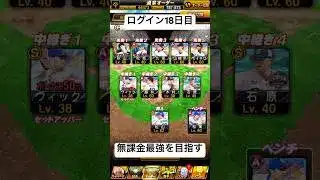 無課金最強オーダーを作る道のり【現在エナジー数0】