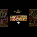 0時まで運営から5000エナジーが無料配布中‼️#プロ野球スピリッツa #プロスピa #プロスピ #10周年記念 #プロスピ好きと繋がりたい #無料配布 #配布  #おすすめ #fyp #年末