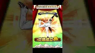 プロスピ交換会1日目結果　#プロスピa  #プロスピ切り抜き  #プロ野球スピリッツa  #リアタイ #shorts