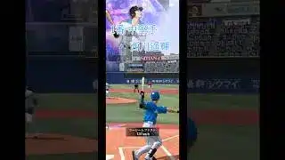 【プロスピ】サブサブ垢 約1年のオーダー紹介 #プロスピa #プロスピ #ゲーム実況 #shots #shot #オーダー #オーダー紹介 #リアタイ #リアルタイム対戦 #侍ジャパン