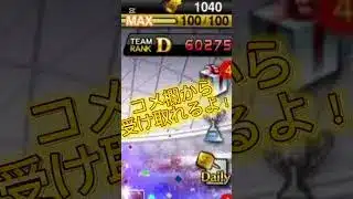 【今しか受け取れない！】プロスピ公式から1000エナジーの神配布がきた！今すぐ受け取ろう！#プロスピa #ゲーム #配布#プロスピ#shorts #おすすめ