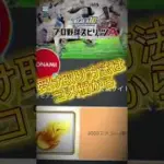 【今しかないぞ！】プロスピから1000エナジーの神配布がきたぞ！残り少ないから急げ！#プロスピa #ゲーム #配布#プロスピ#shorts #おすすめ