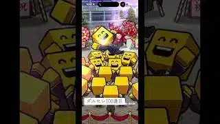 【ダルセレ100連目】#shorts #プロスピa交換会 #プロスピa #プロスピa動画 #ガチャ動画