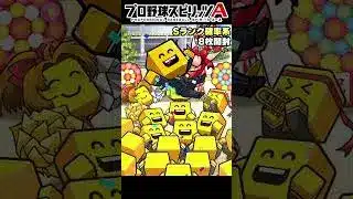 ダルビッシュ大抽選会の10連ゴールド契約書引いたら…シリーズ2完全移行で契約書大量開封した結果【#プロスピa 】#shorts