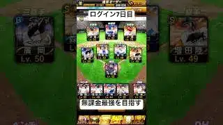 無課金最強オーダーを作る道のり【現在エナジー数1291】