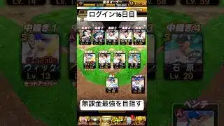 無課金最強オーダーを作る道のり【現在エナジー数13】