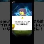 【プロスピ】（※1月5日まで）無料で大量のエナジーをゲットできる方法紹介‼️ #プロスピa #プロスピ切り抜き #プロ野球 #ガチャ #shorts #viralvideos