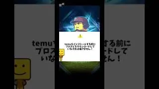 【プロスピ】（※1月5日まで）無料で大量のエナジーをゲットできる方法紹介‼️ #プロスピa #プロスピ切り抜き #プロ野球 #ガチャ #shorts #viralvideos