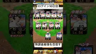 無課金最強オーダーを作る道のり【現在エナジー数1732】