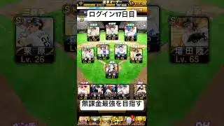 無課金最強オーダーを作る道のり【現在エナジー数18】