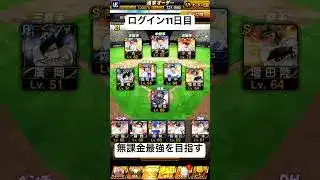 無課金最強オーダーを作る道のり【現在エナジー数1806】