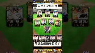 無課金最強オーダーを作る道のり【現在エナジー数1811】
