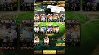 1年と１ヶ月#プロスピa無課金