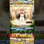 【プロスピ】（※嘘なし）無料で2000エナジーをゲットできる方法紹介‼️ #プロスピa #プロスピ切り抜き #プロ野球 #野球 #shorts #viralvideo