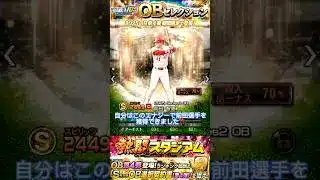 【プロスピ】（※嘘なし）無料で2000エナジーをゲットできる方法紹介‼️ #プロスピa #プロスピ切り抜き #プロ野球 #野球 #shorts #viralvideo