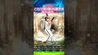 【プロスピ】(※嘘なし)2000エナジーを貰う方法を紹介‼️#プロスピa #プロスピ好きと繋がりたい #プロスピ切り抜き #おすすめ #おすすめにのりたい #shorts