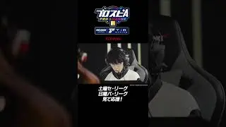 【スピリーグ2025】ロッテ伊藤選手 Vol 5  #プロスピa #野球