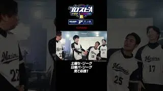 【スピリーグ2025】ロッテ長田選手 Vol 5  #プロスピa #野球