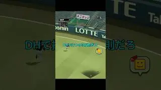 ベストナインチャンネル(2025)【プロスピA】