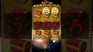 うそやろ2025冬【プロスピA】#shorts