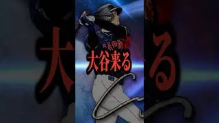 【みんな引く？】2025s2終盤に激アツなガチャ3選#プロスピa #虎純しょう