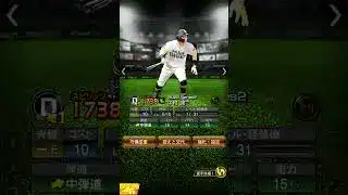 無課金2年の未完成ホークス純正#プロスピa