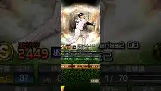 無課金2年のオーダー紹介#プロスピa