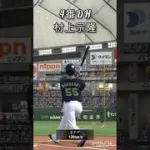 プロスピ歴3年の無課金12球団勢のオーダー紹介！#プロスピa #オーダー紹介 #オーダー #プロスピ #佐藤輝明 #村上宗隆 #岡本和真 #やき