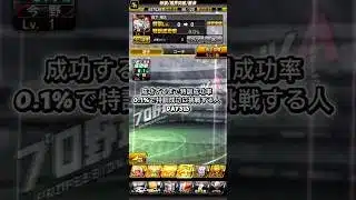 313！！#プロスピ #プロスピa #リアタイ野球部 #100日後続編