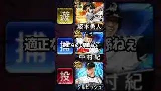 【コメント企画】「キャッチャーノリでお願いします」 #37【プロスピA】【リアタイ】