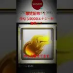 神配布！！今なら5000エナジーが無料！！ #おすすめ #プロスピ #プロスピa #プロ野球スピリッツa #プロ野球スピリッツ #公式サイト #配布