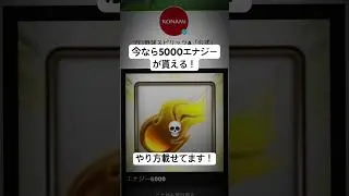 5000エナジーが貰える！ #おすすめ #配布あり #公式配布 #プロスピ切り抜き #プロスピa #プロスピ #プロ野球スピリッツa #プロ野球スピリッツ