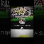 今ならなんと運営から5000エナジーが無料配布中‼️#プロスピa #プロ野球スピリッツa #プロスピ #10周年記念 #プロ野球  #年末 #おすすめ #エナジー #fyp #無料配布 #配布