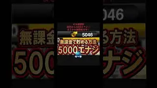 運営から5000エナジーがまさかの無料配布中‼️#プロ野球スピリッツa #プロスピa #10周年記念 #年末 #無料配布 #配布 #年末 #プロスピ #おすすめ #fyp