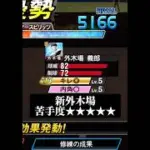 第58回無限地獄 (feat.新外木場,菅野智之)【プロスピA】