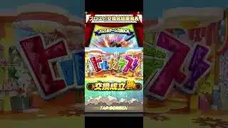 【第6回プロスピ交換会結果発表】 #プロスピa #プロスピ切り抜き #プロスピイベント #プロスピ #ガチャ神引き #ゲーム実況 #ゲーム