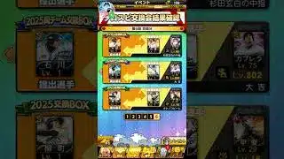 だい6かいけっか #ヒップホップ #音楽 #aicover #プロスピa #chainsawmanaki #cover #プロスピ #music #バウンティ #anime